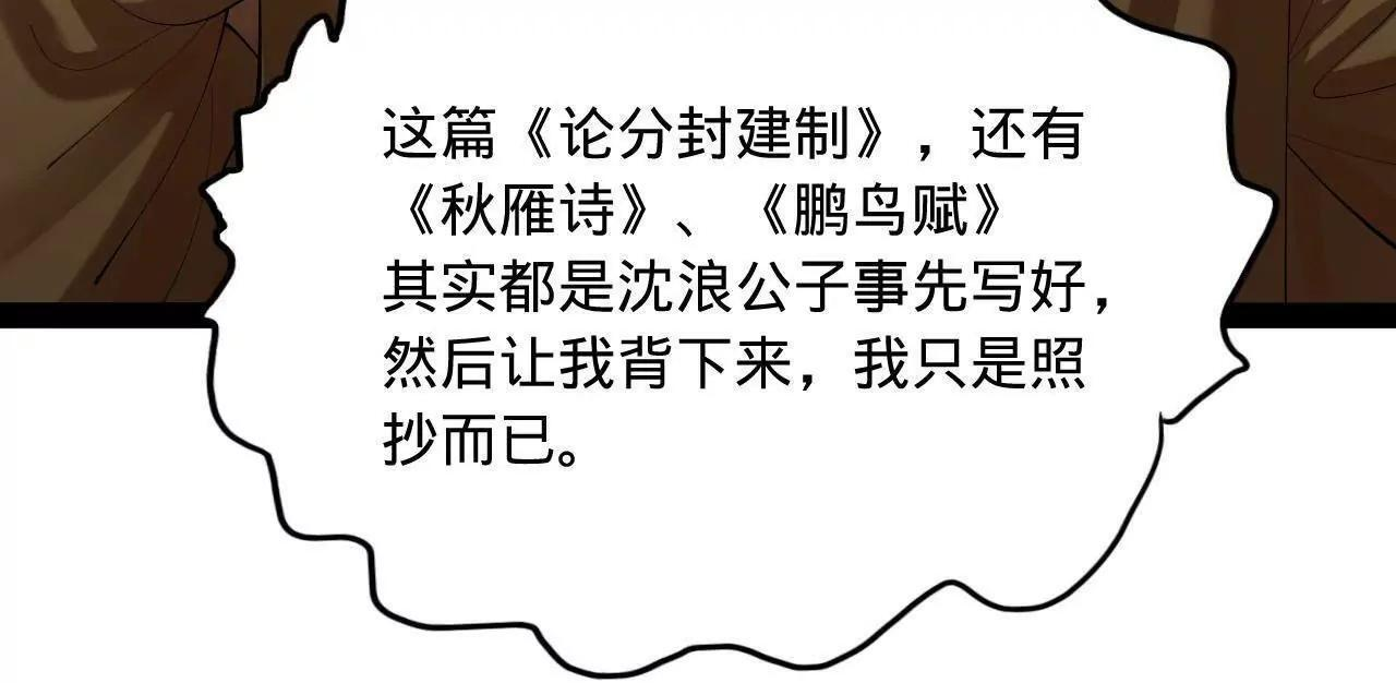 329 武举开考！ 第30页