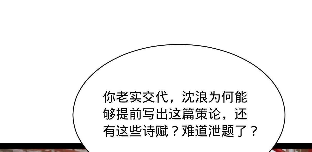 329 武举开考！ 第34页