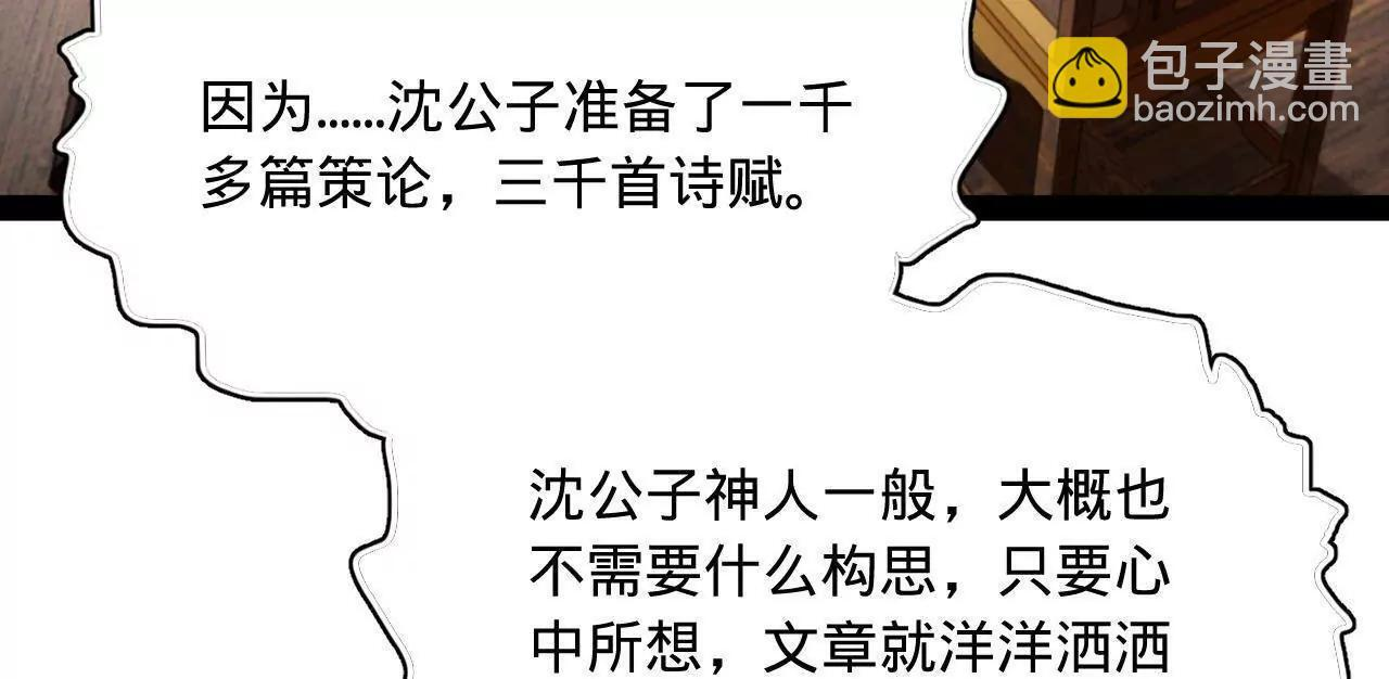 329 武举开考！ 第36页