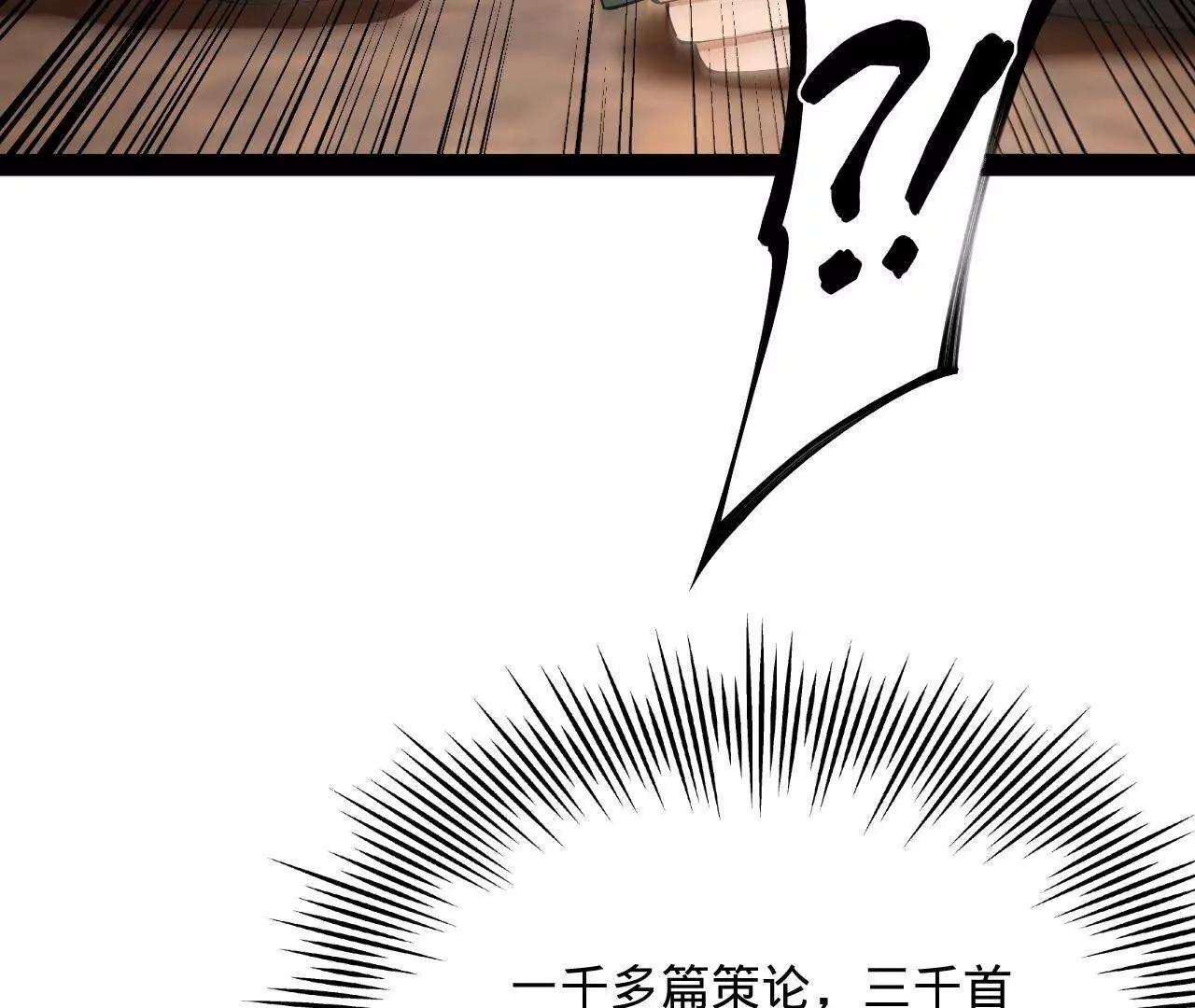 329 武举开考！ 第39页