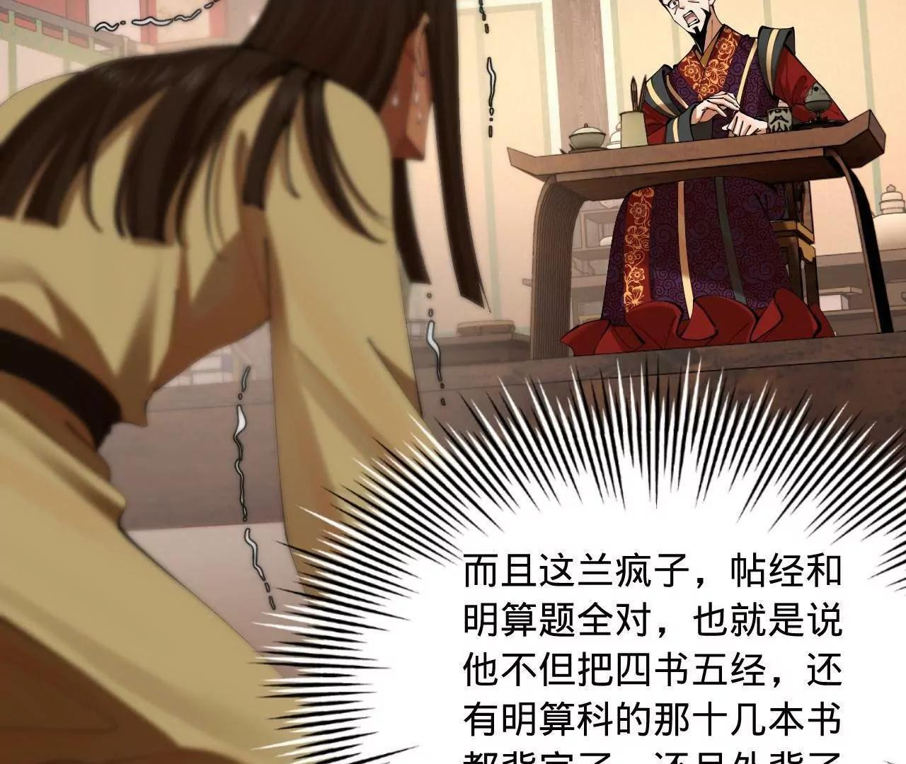 329 武举开考！ 第41页