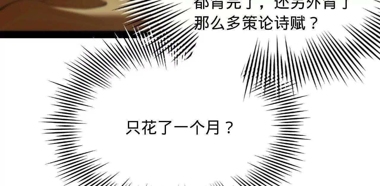 329 武举开考！ 第42页