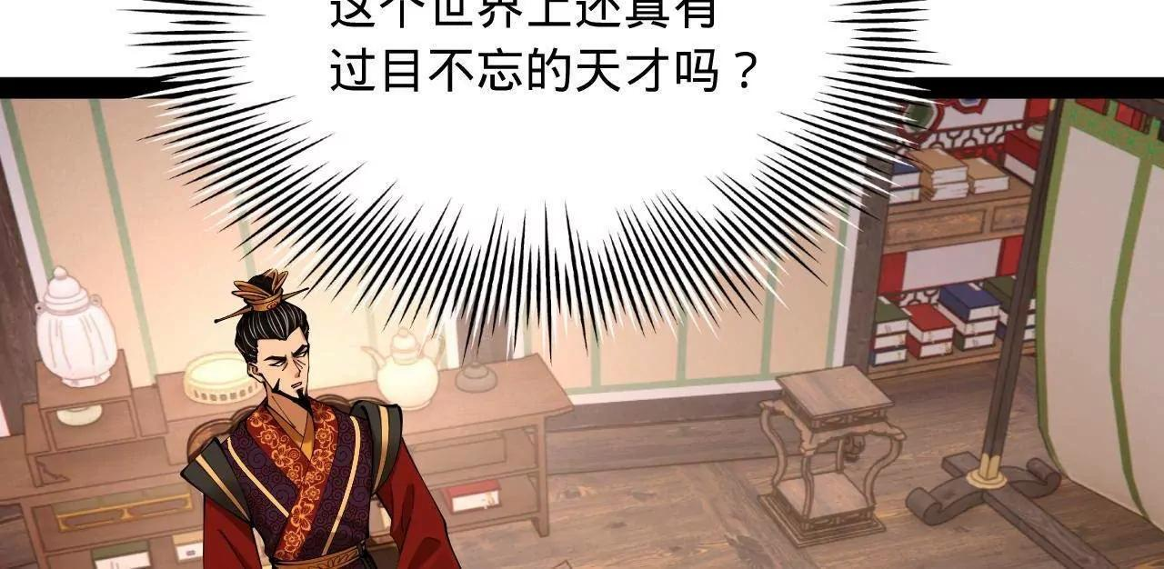 329 武举开考！ 第44页