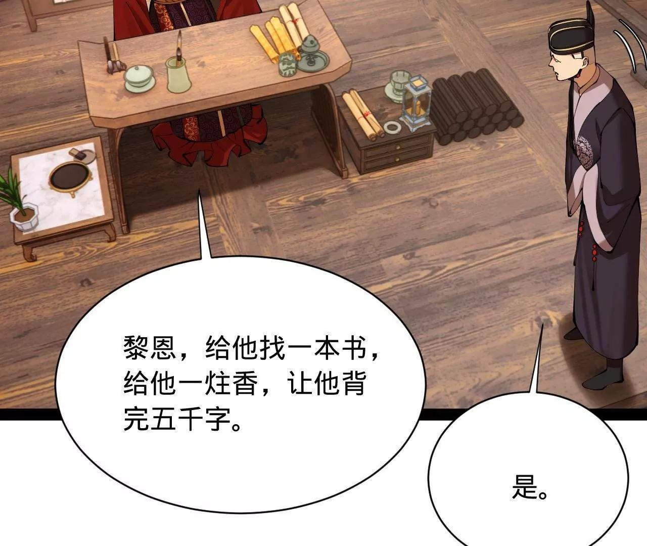 329 武举开考！ 第45页