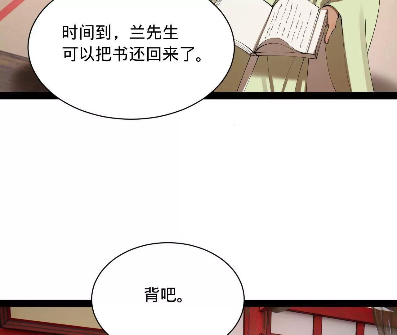 329 武举开考！ 第52页