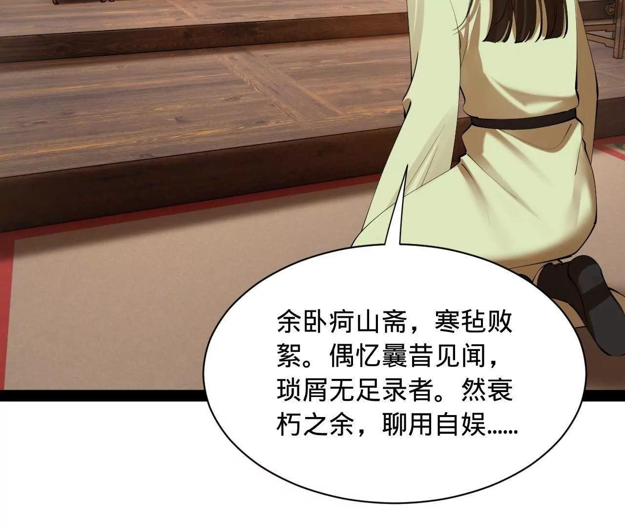 329 武举开考！ 第54页