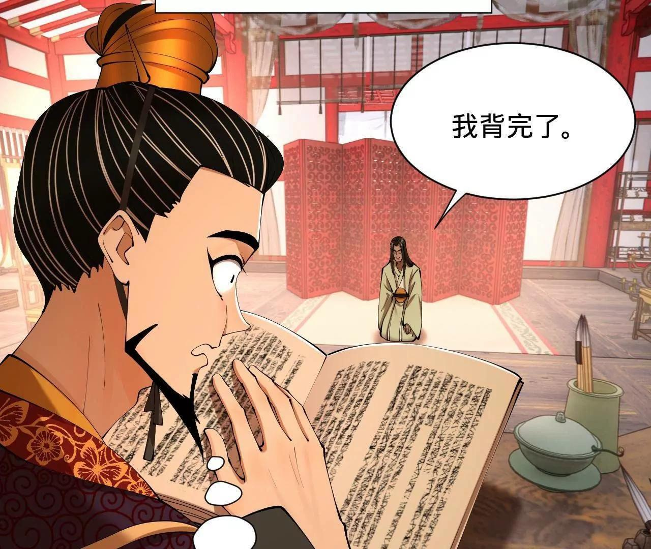 329 武举开考！ 第56页