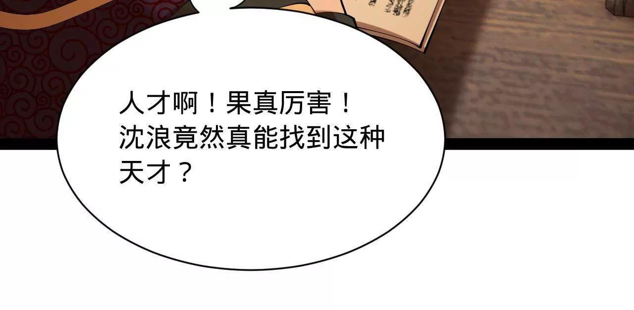 329 武举开考！ 第57页