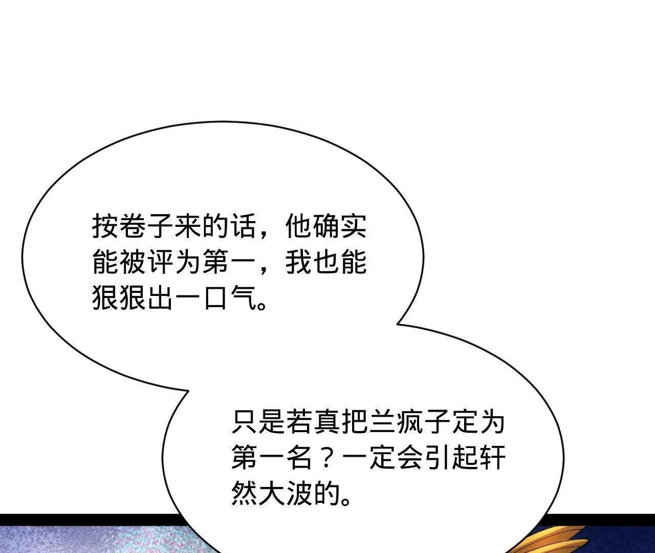 329 武举开考！ 第58页