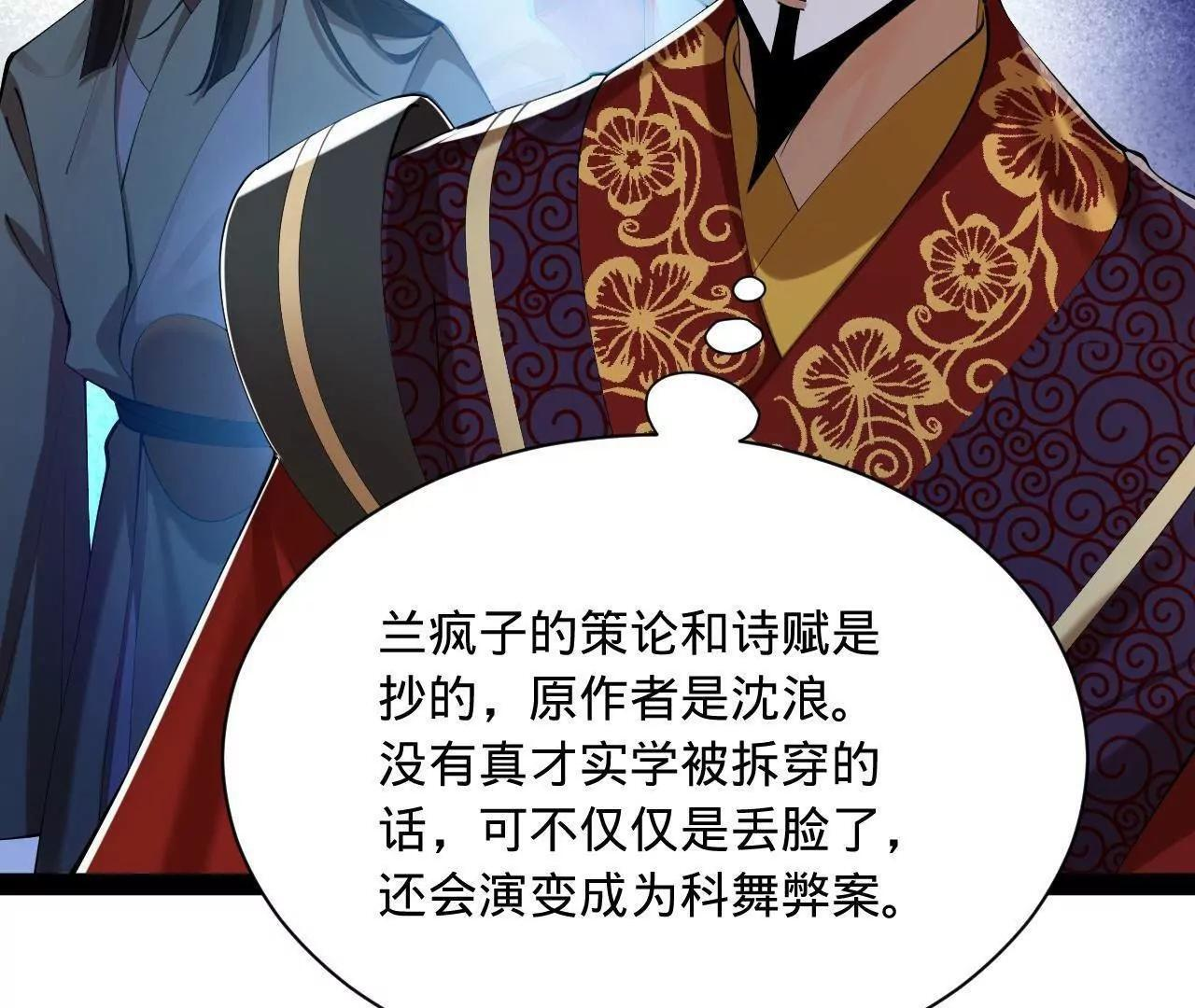 329 武举开考！ 第60页