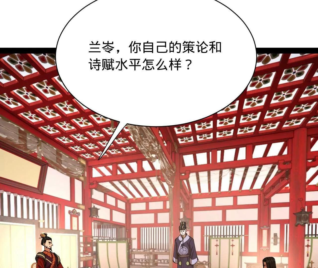329 武举开考！ 第62页