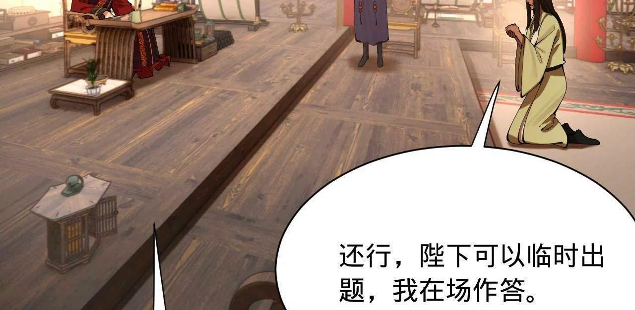 329 武举开考！ 第63页