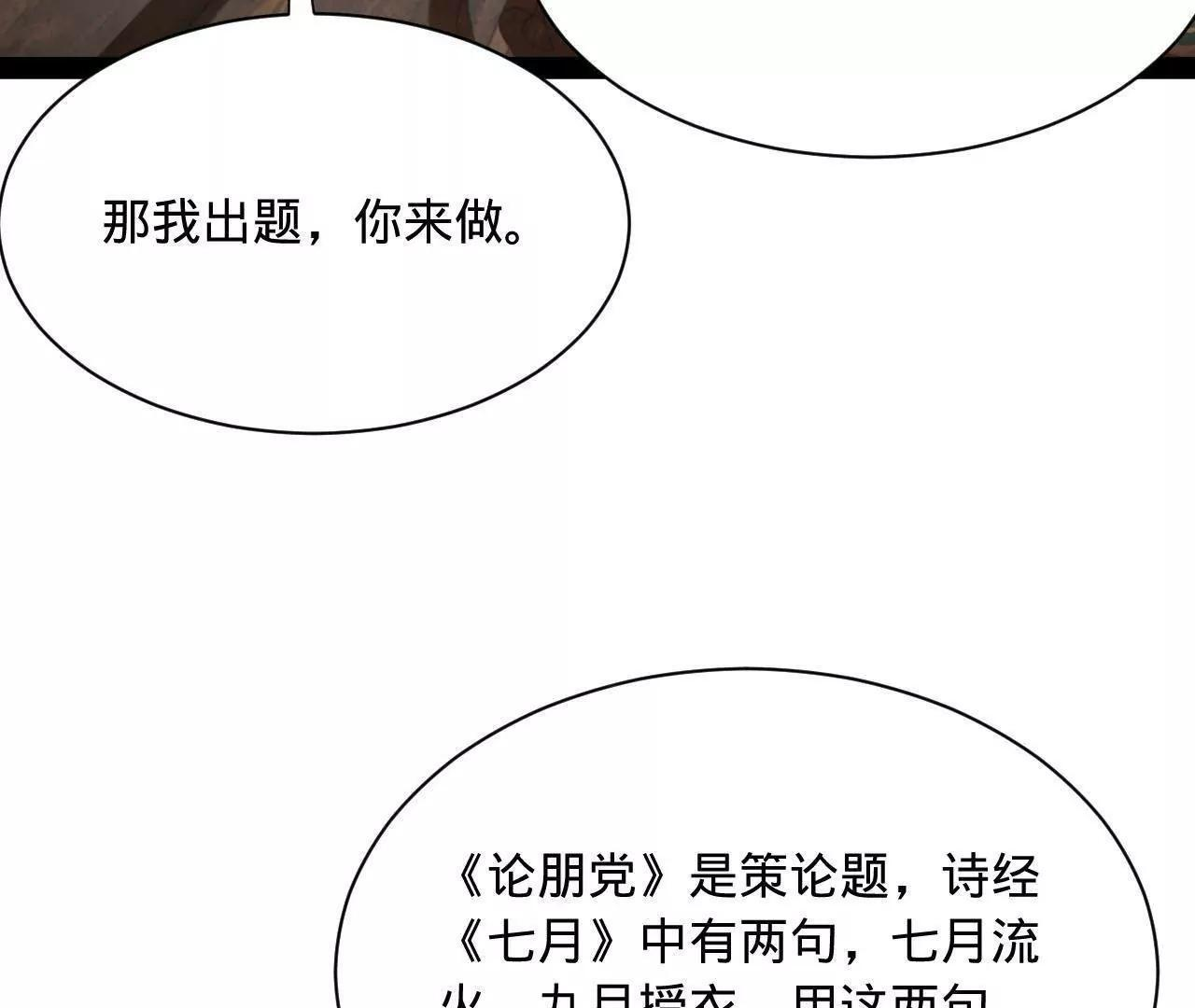 329 武举开考！ 第64页