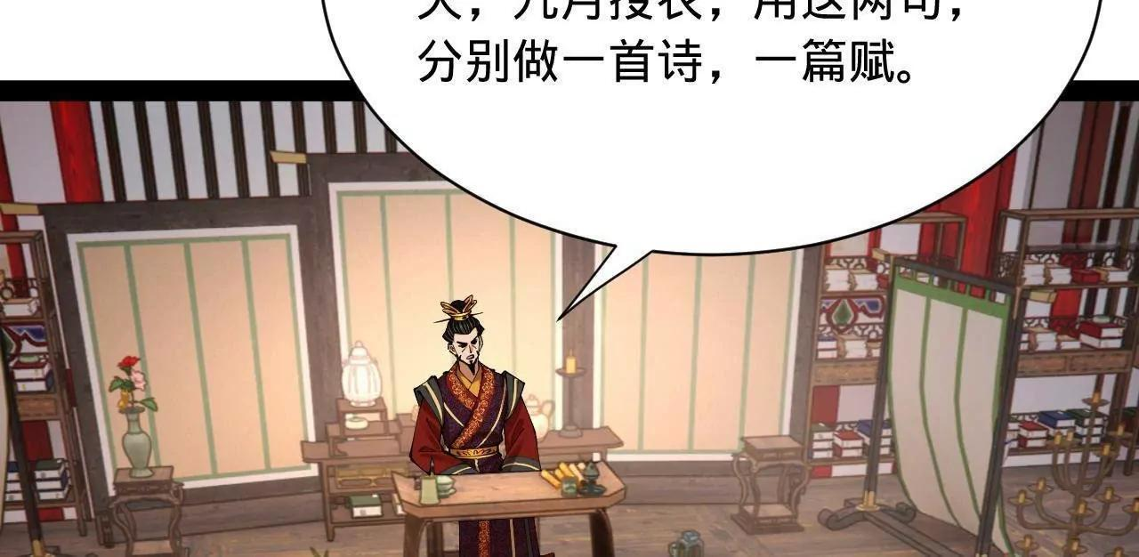 329 武举开考！ 第65页