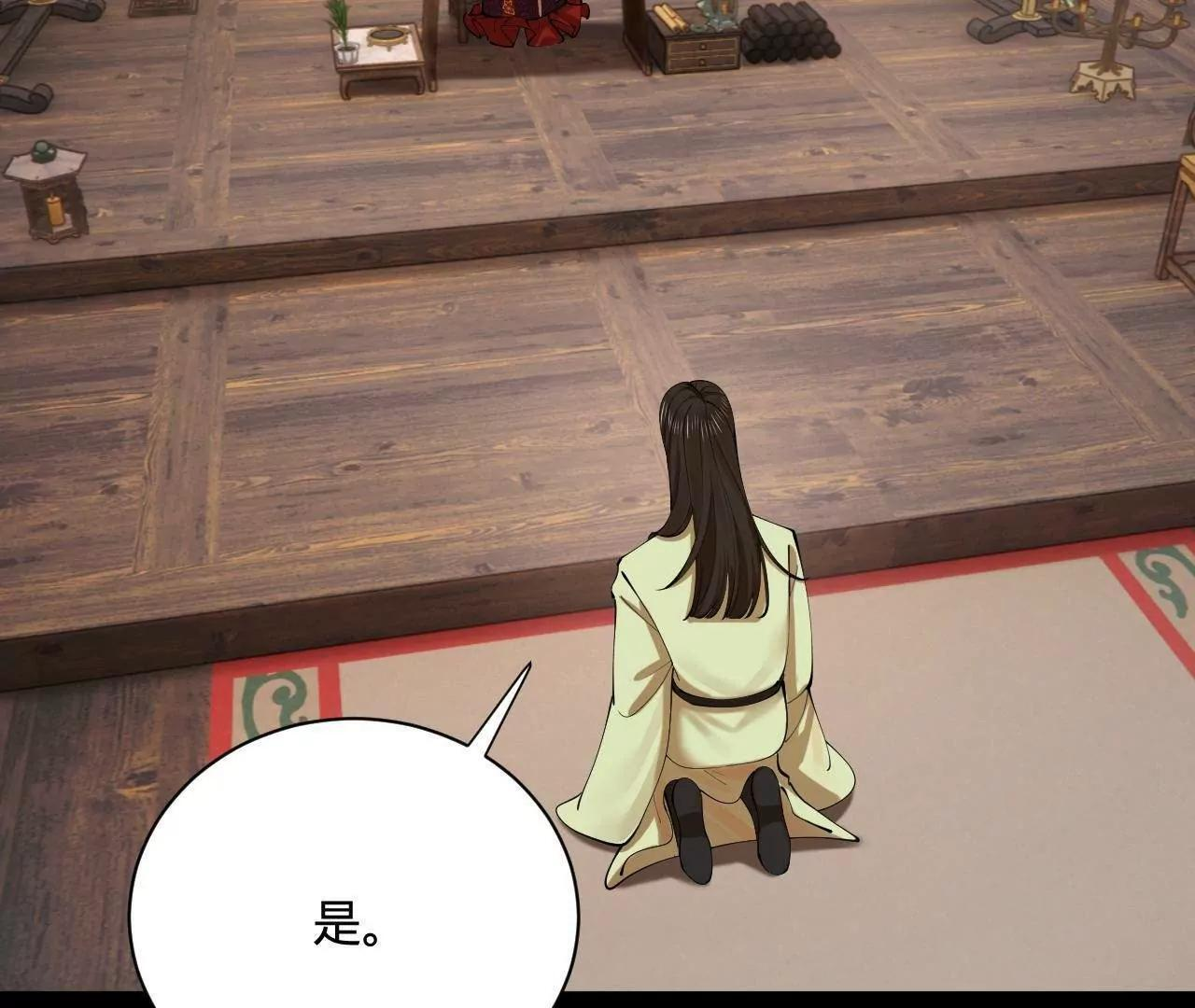 329 武举开考！ 第66页
