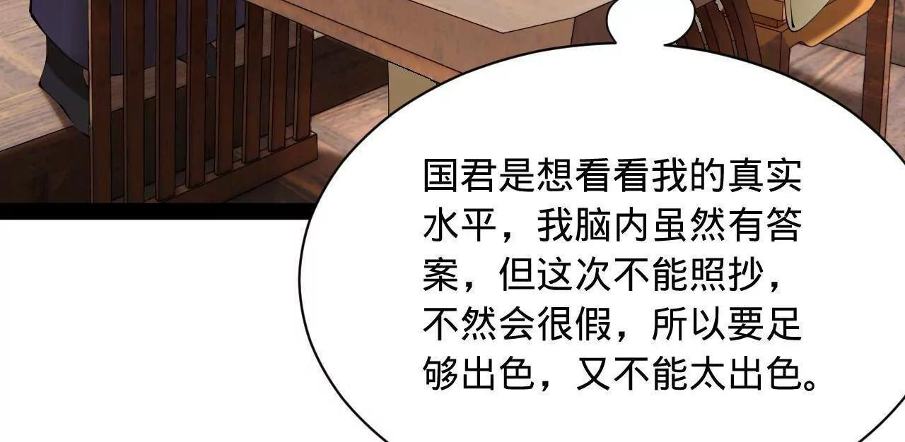 329 武举开考！ 第69页