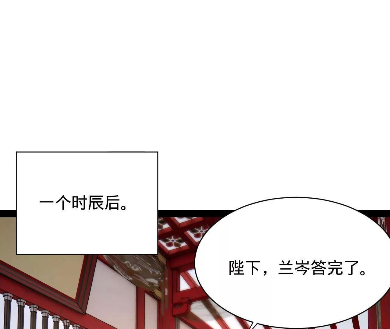 329 武举开考！ 第71页