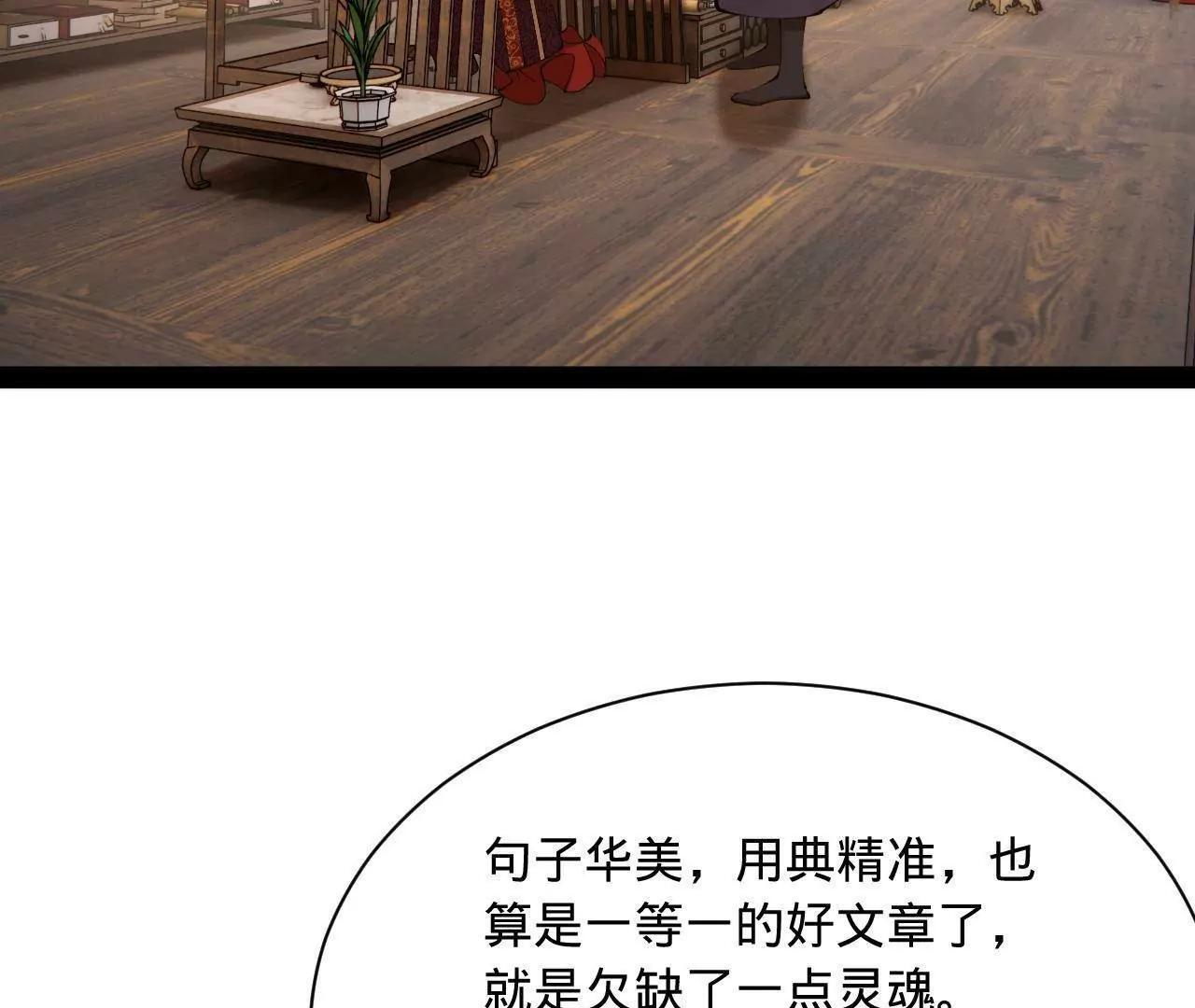 329 武举开考！ 第73页