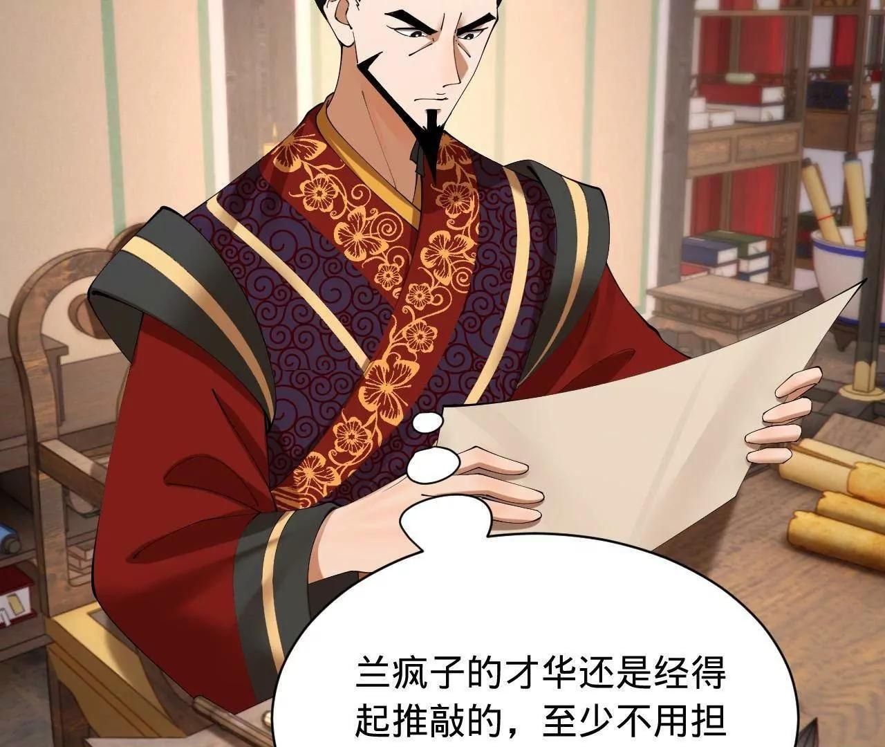 329 武举开考！ 第75页