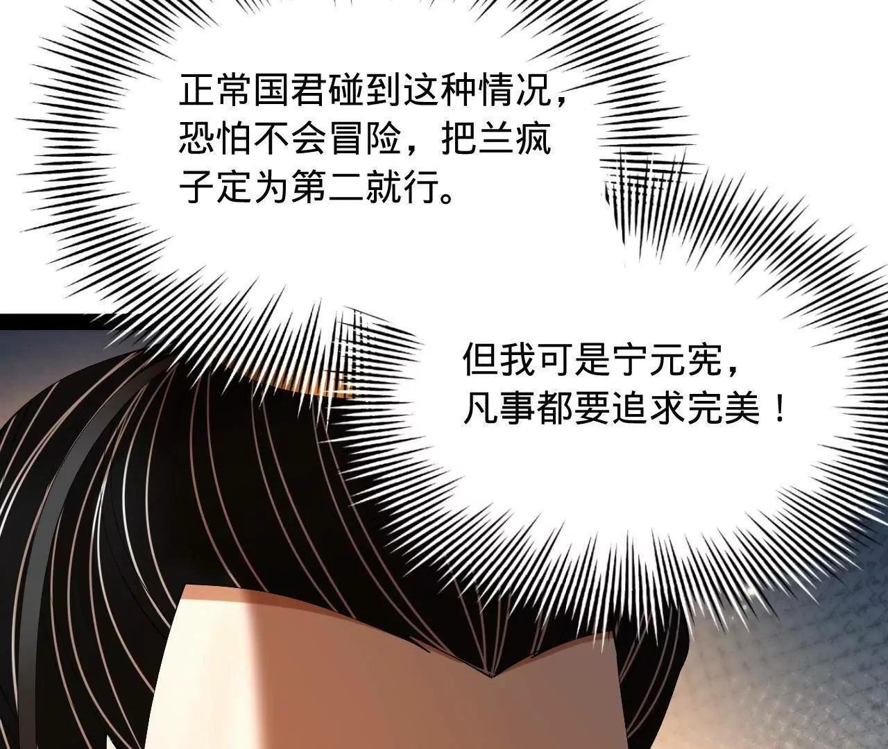 329 武举开考！ 第77页