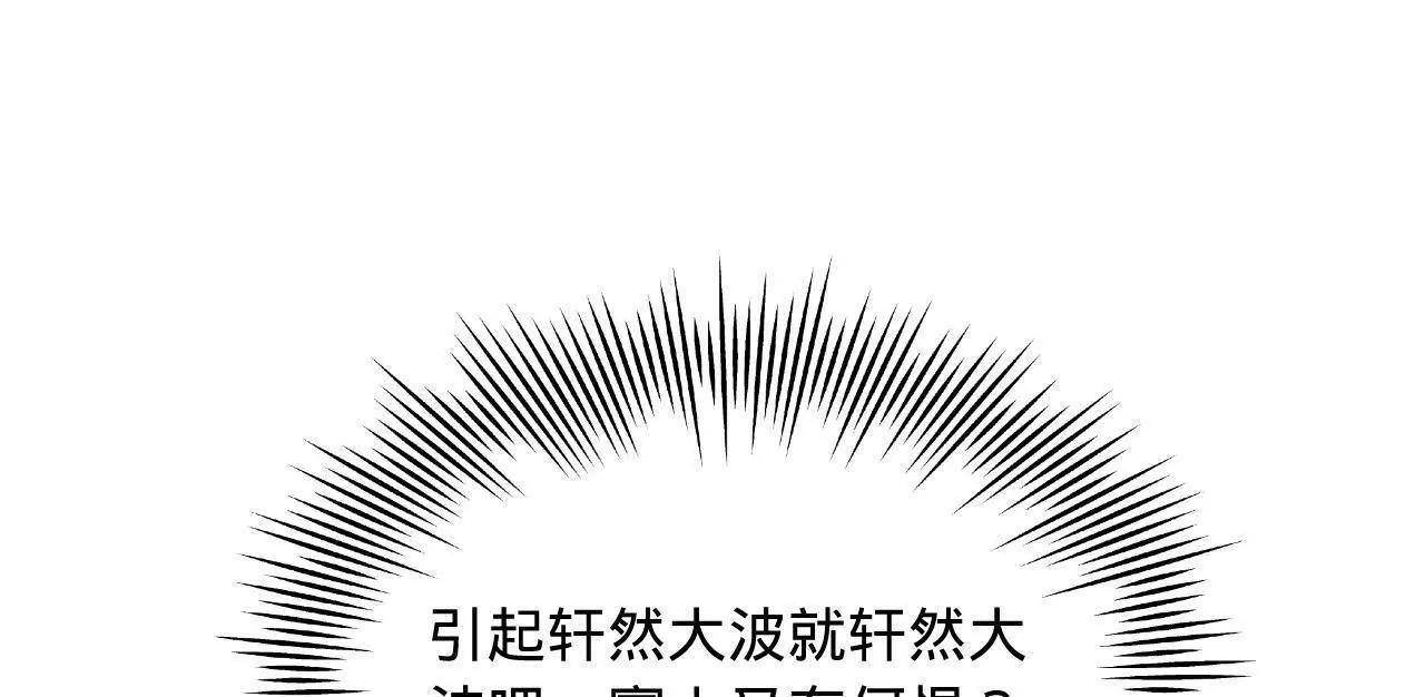 329 武举开考！ 第80页
