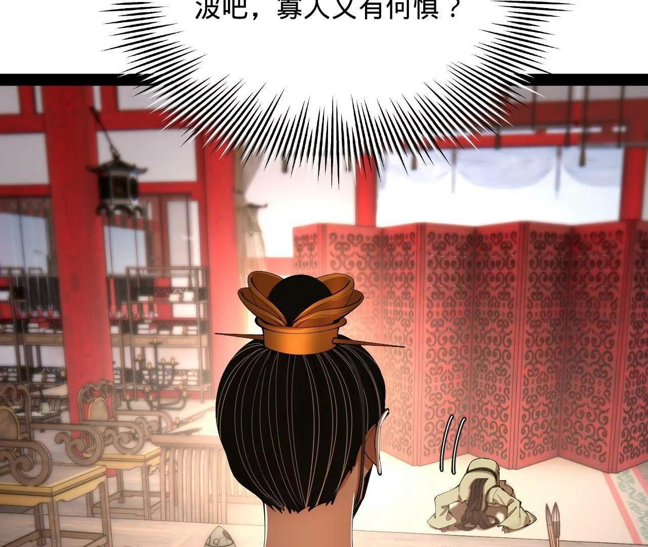 329 武举开考！ 第81页
