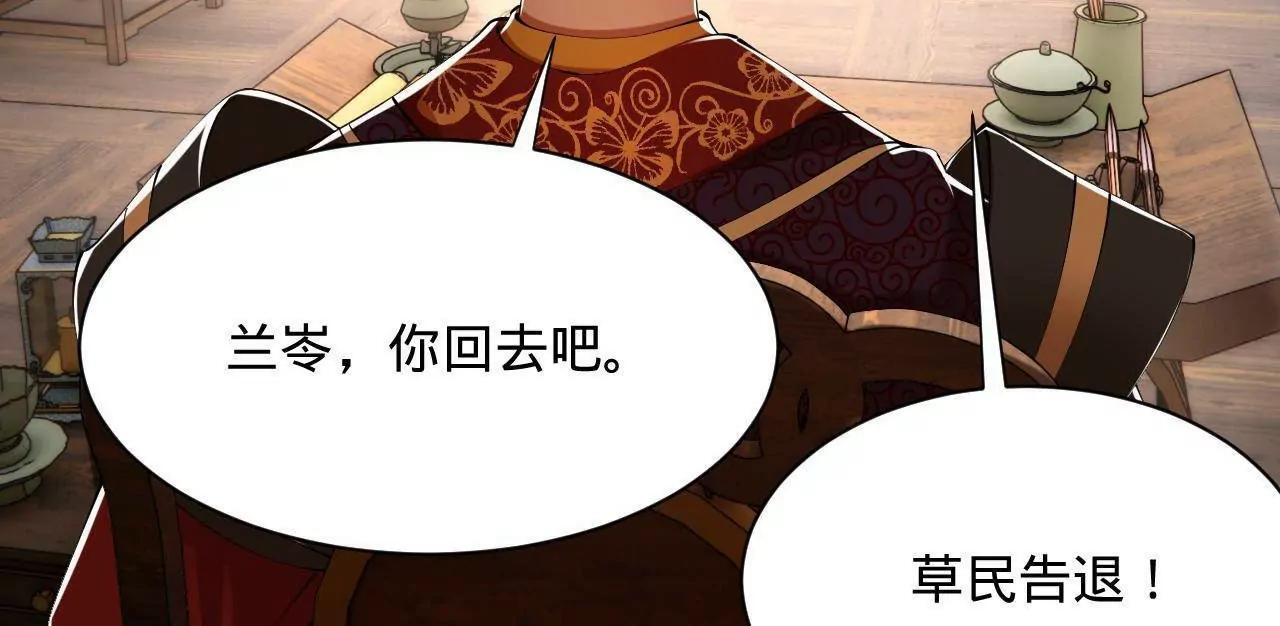 329 武举开考！ 第82页