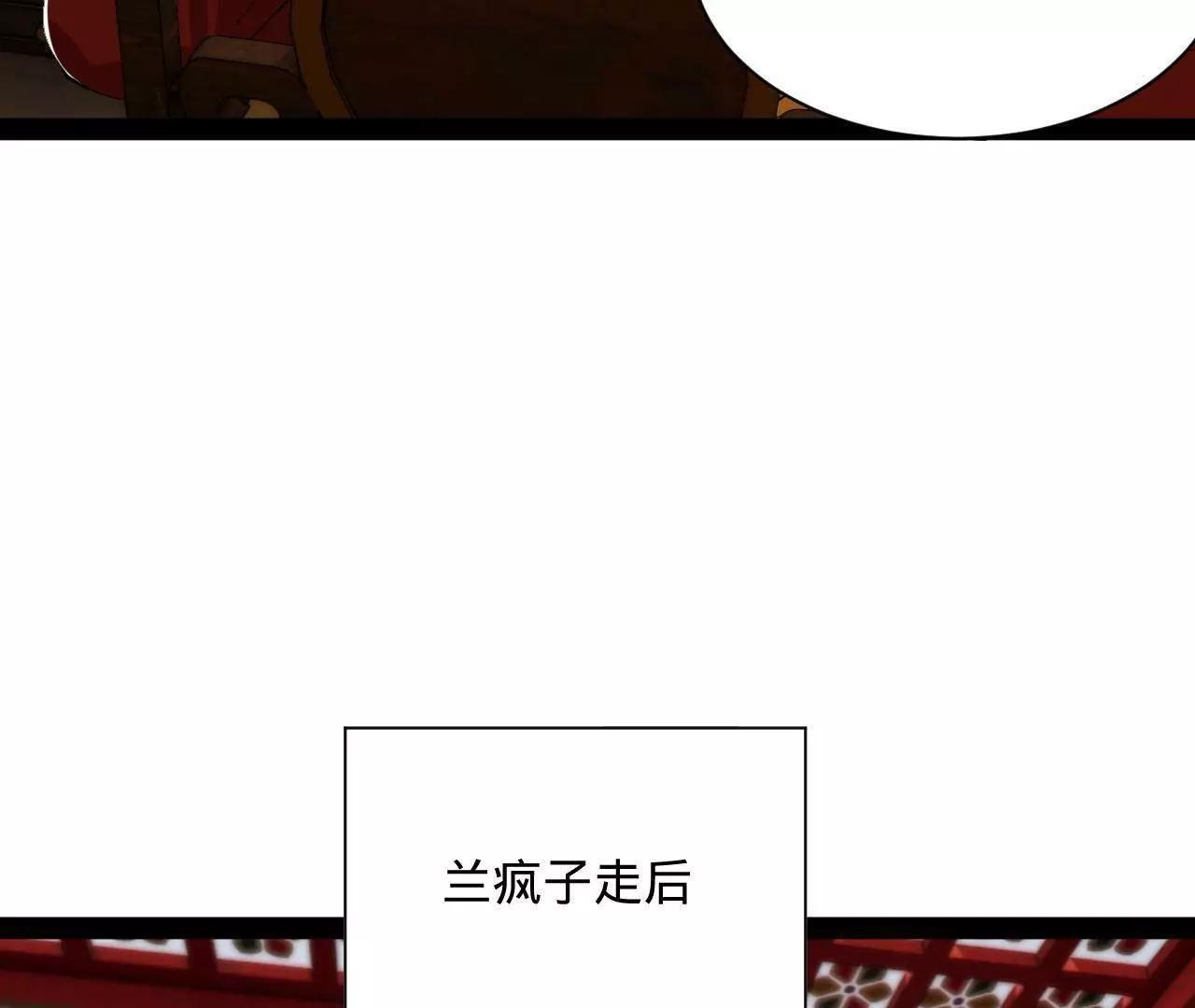 329 武举开考！ 第83页