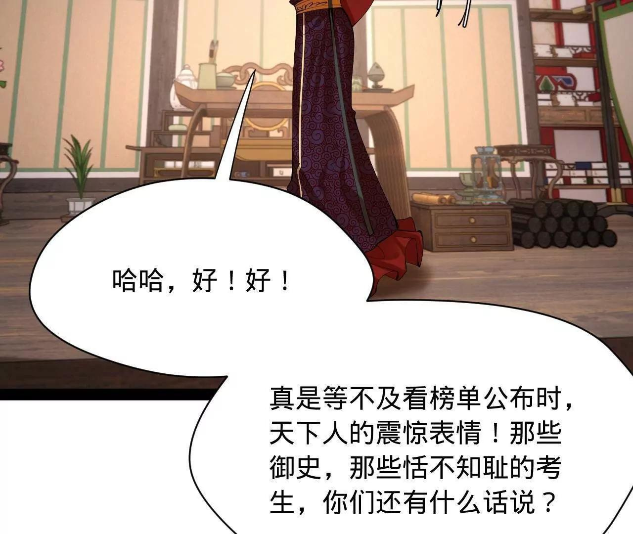 329 武举开考！ 第85页