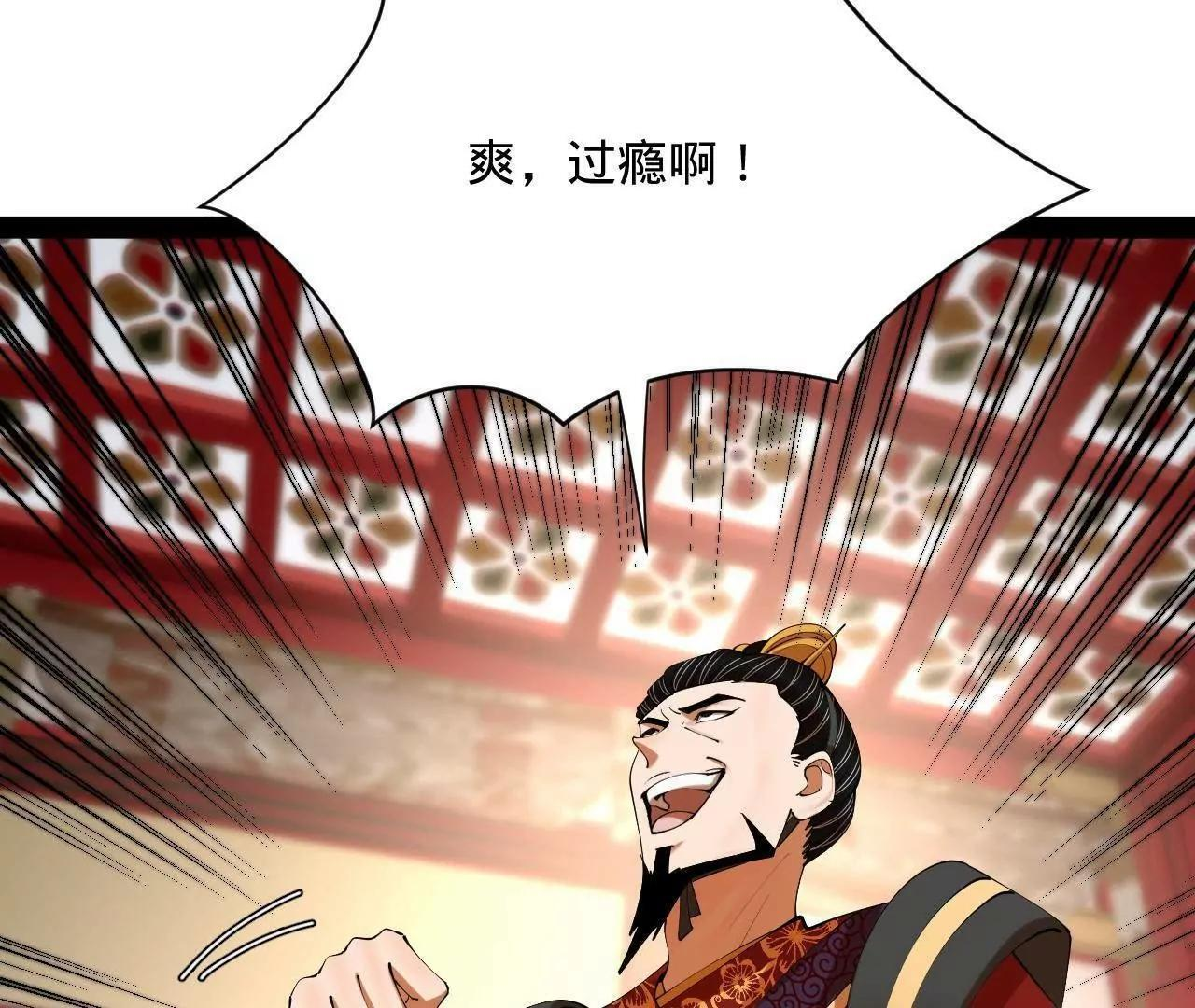 329 武举开考！ 第87页