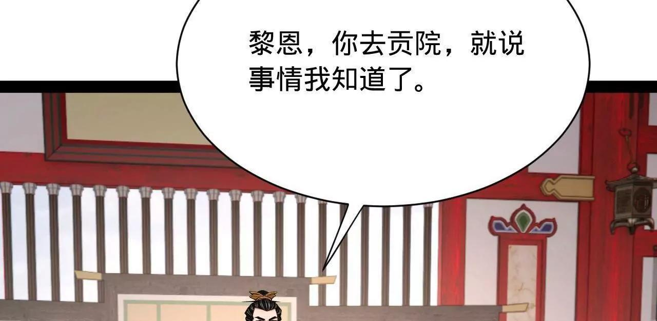329 武举开考！ 第90页