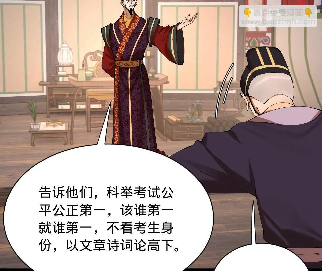 329 武举开考！ 第91页