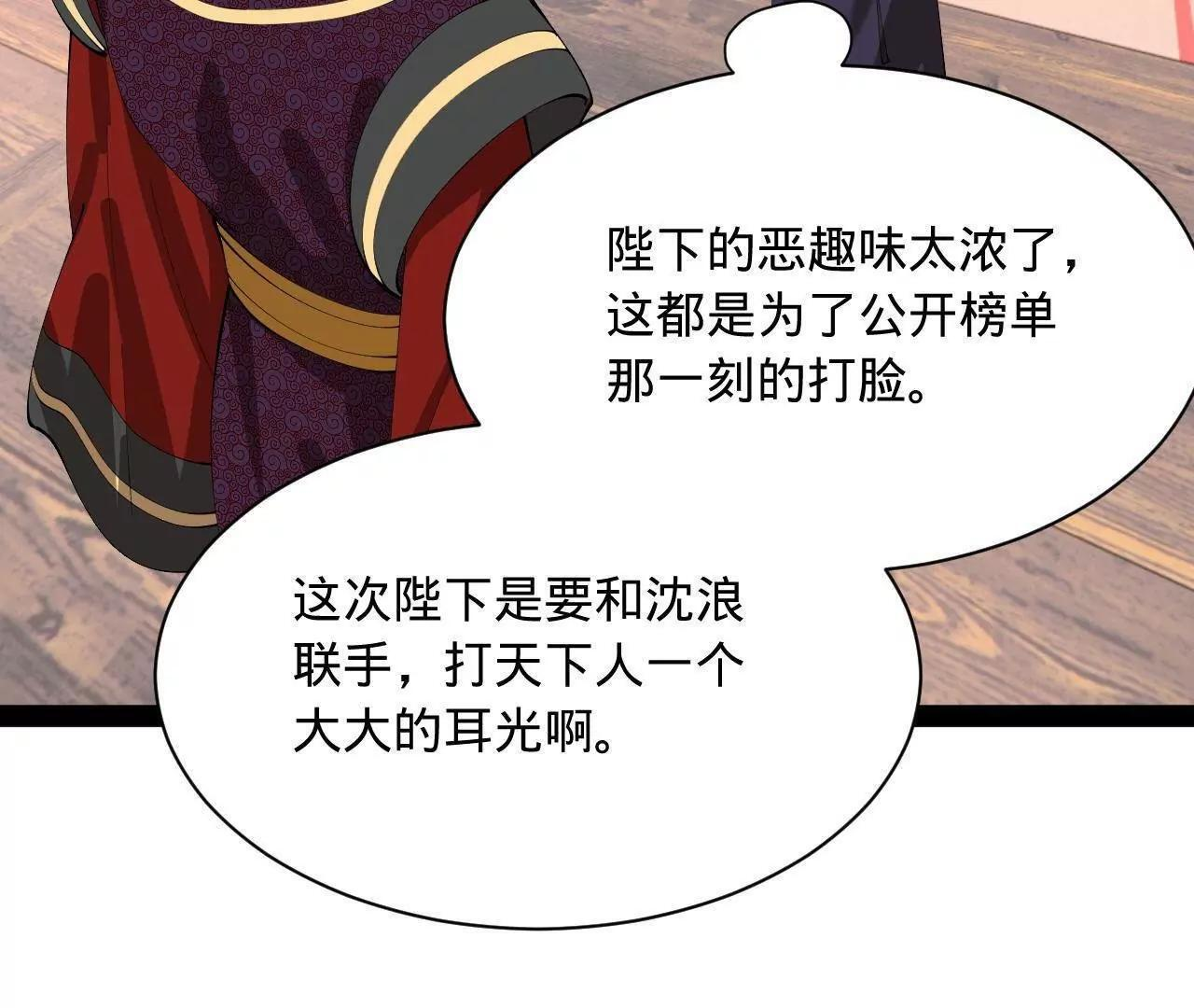 329 武举开考！ 第96页