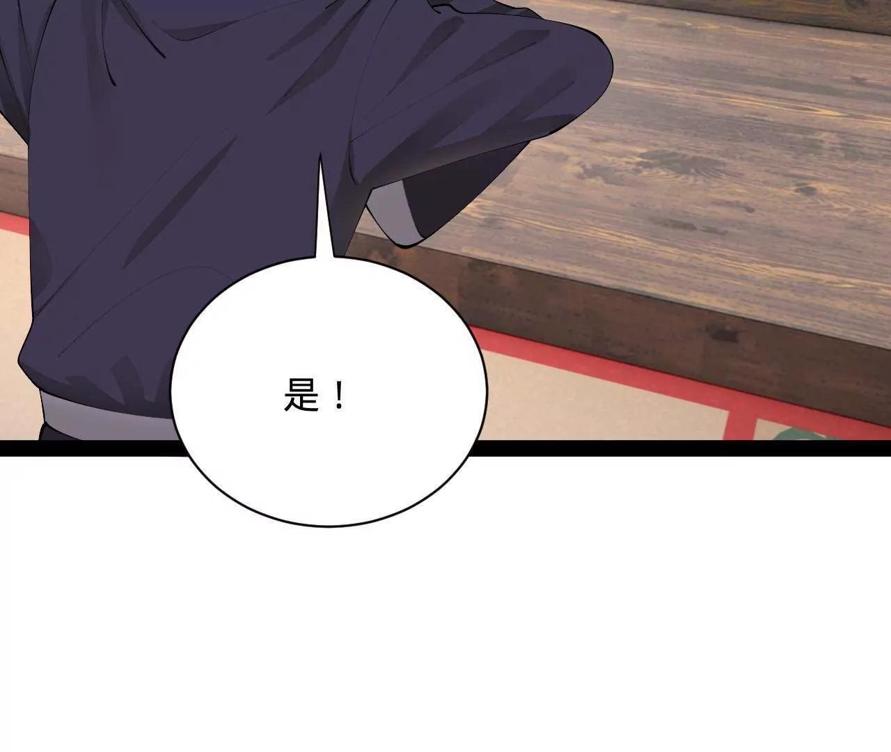 329 武举开考！ 第102页