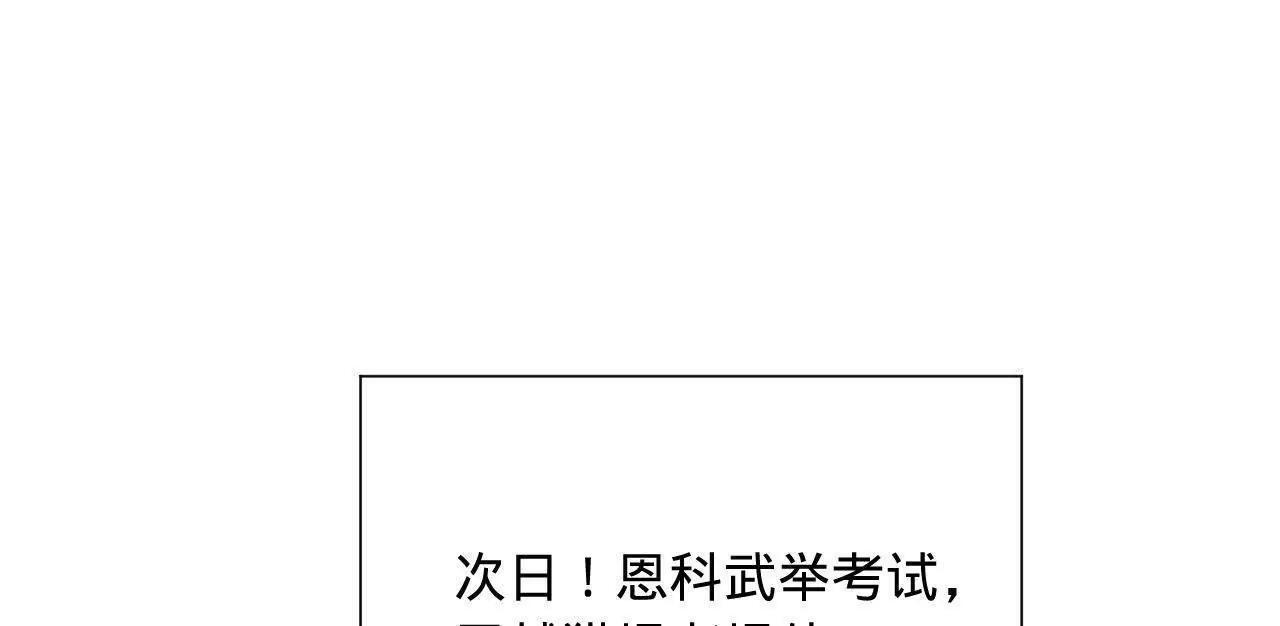 329 武举开考！ 第103页