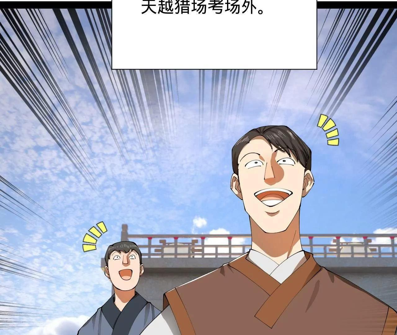 329 武举开考！ 第104页