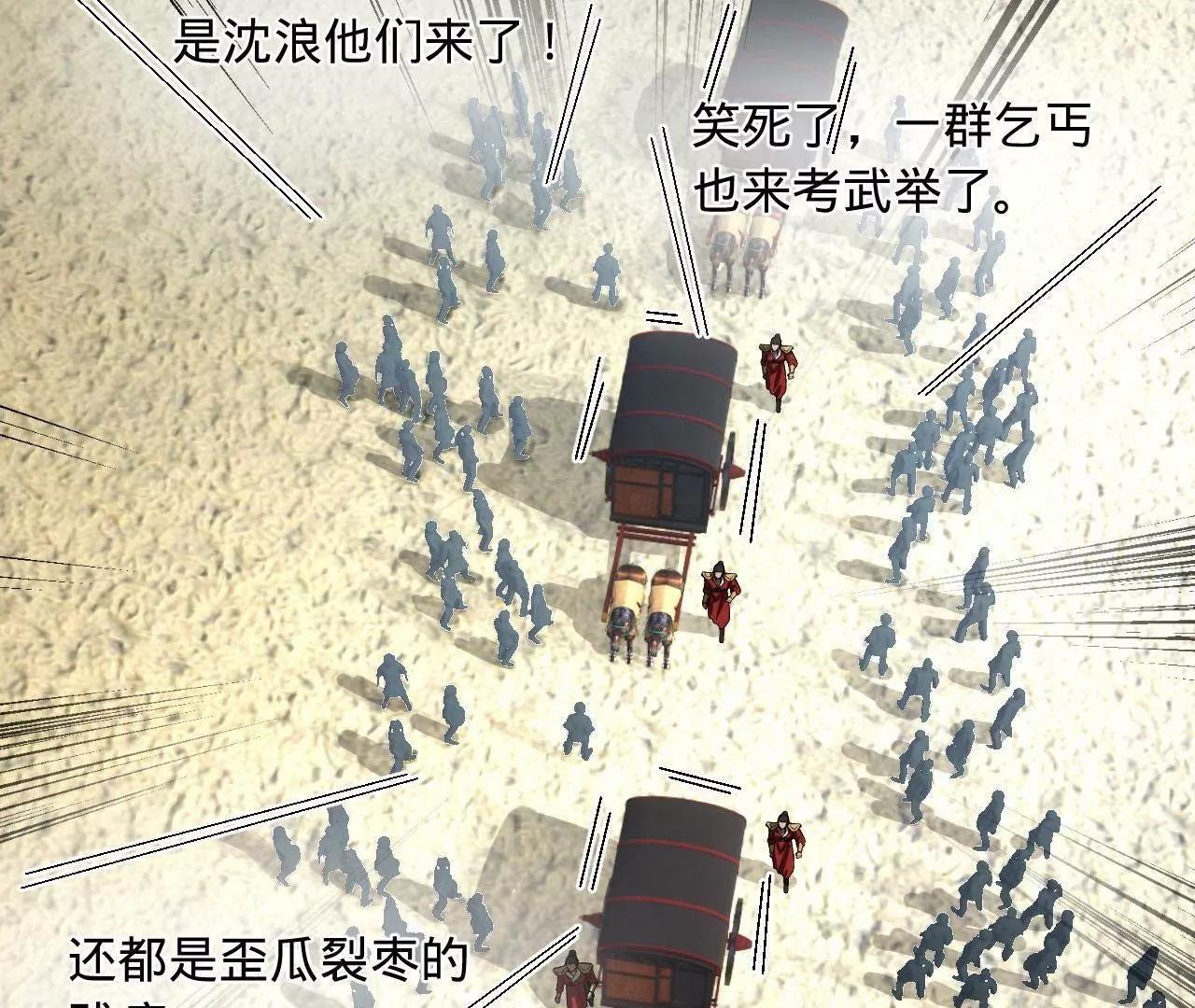 329 武举开考！ 第106页