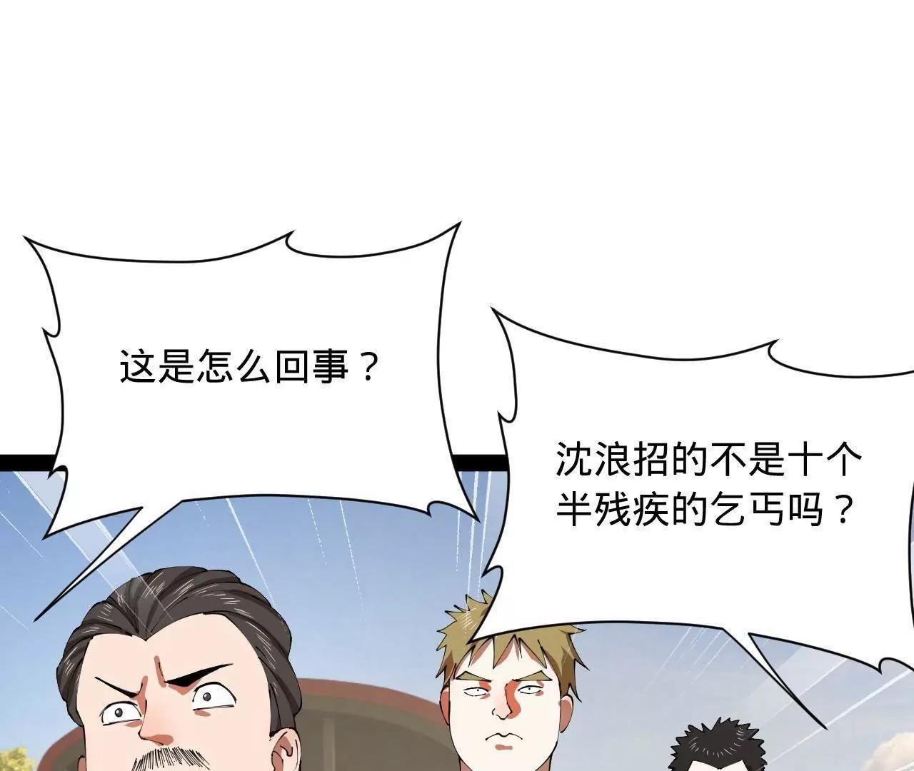 329 武举开考！ 第117页
