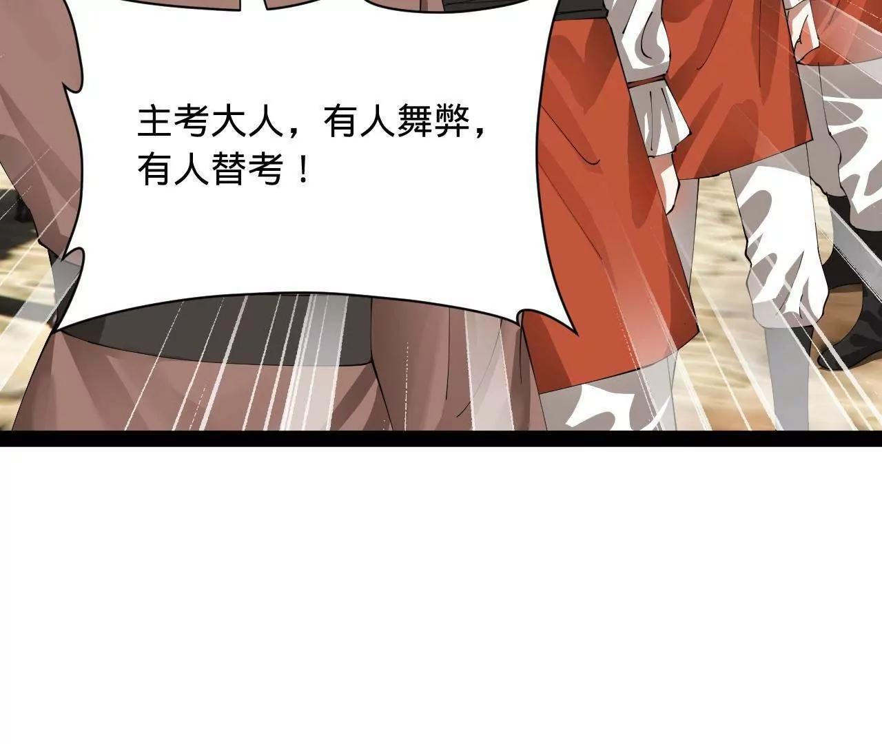329 武举开考！ 第119页