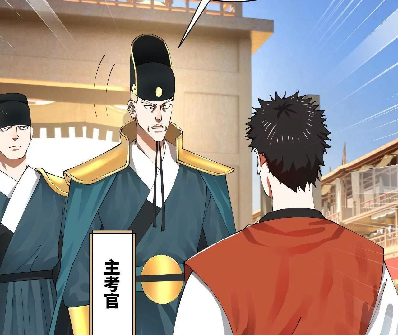329 武举开考！ 第121页
