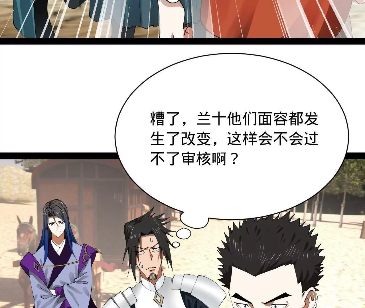 329 武举开考！ 第123页