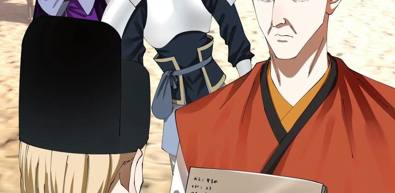 329 武举开考！ 第124页