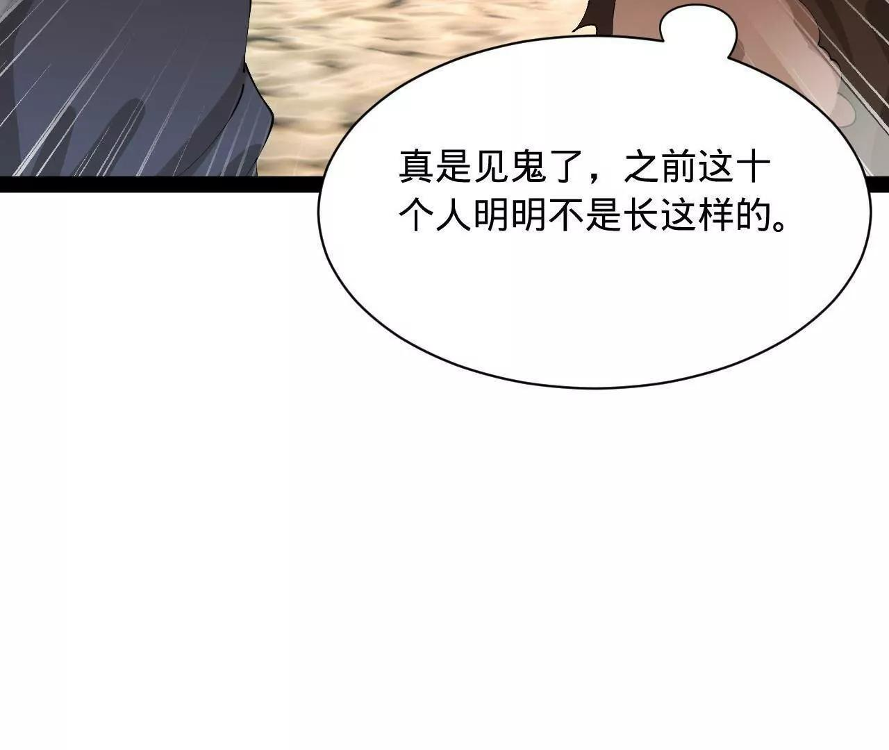 329 武举开考！ 第133页