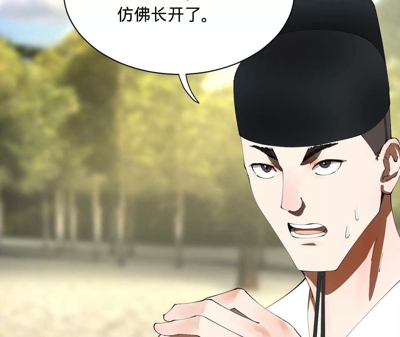 329 武举开考！ 第137页