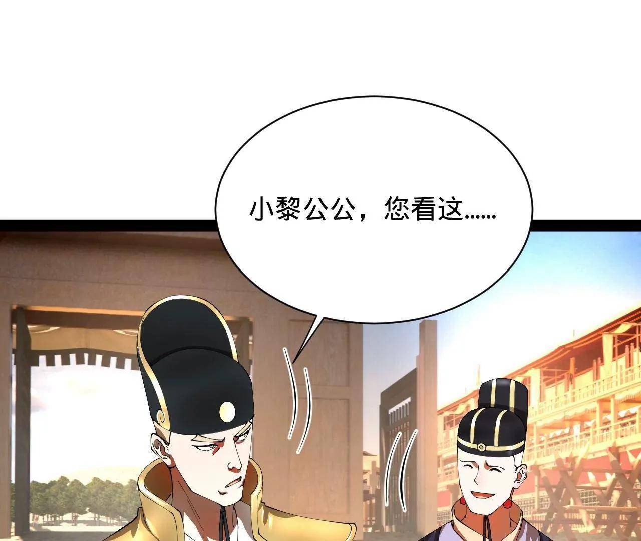 329 武举开考！ 第140页