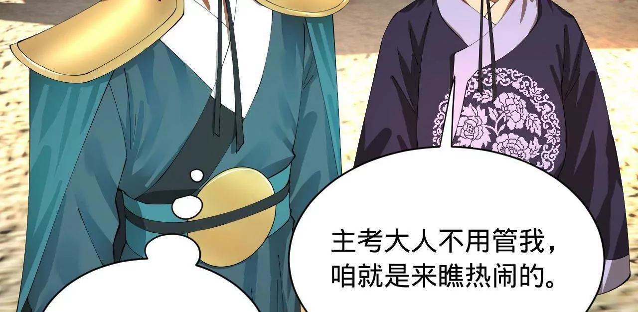 329 武举开考！ 第141页