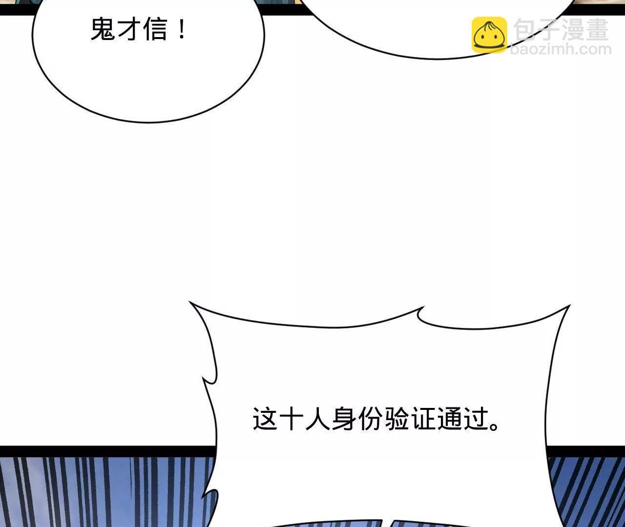329 武举开考！ 第142页