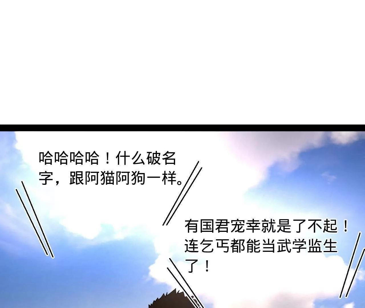 329 武举开考！ 第148页