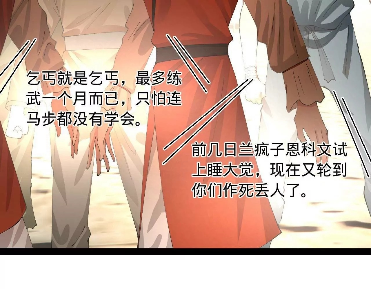 329 武举开考！ 第150页