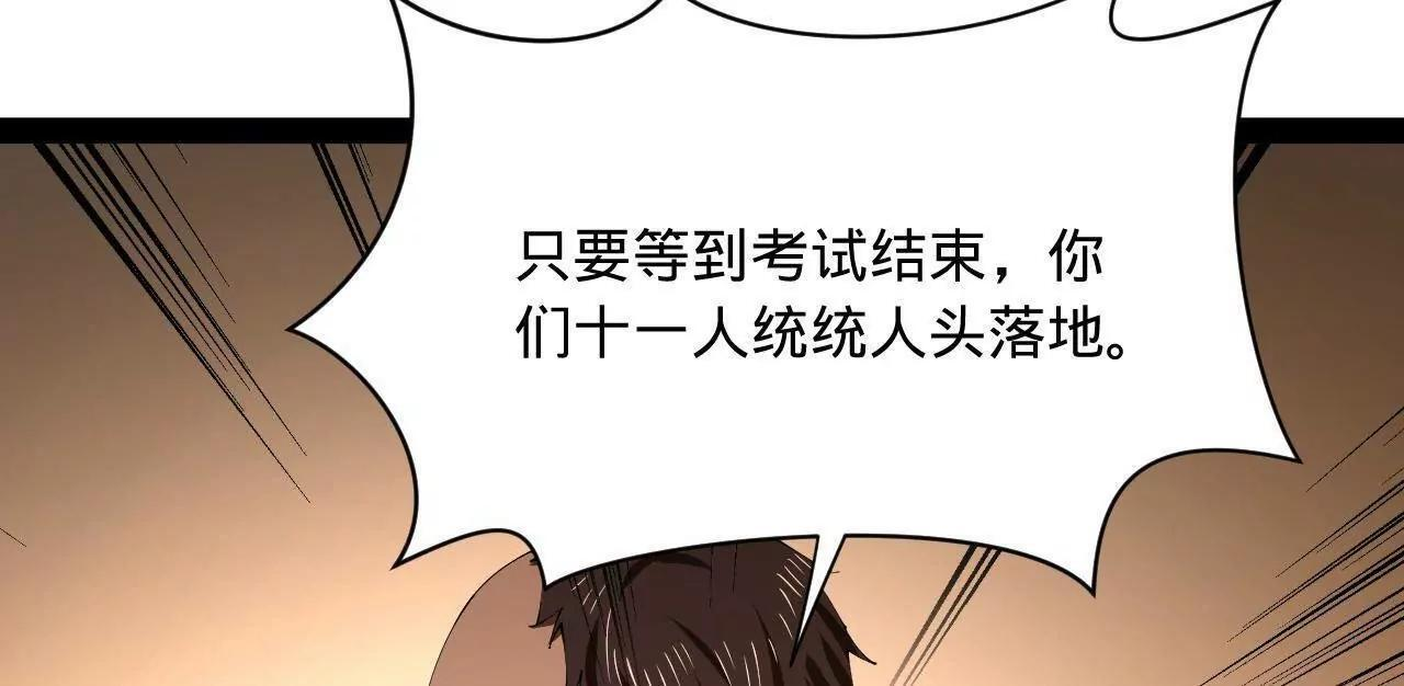 329 武举开考！ 第151页